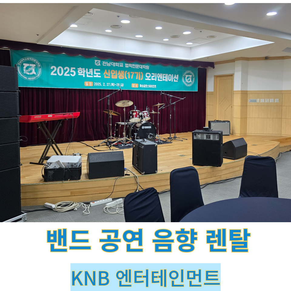 광주악기음향 이미지