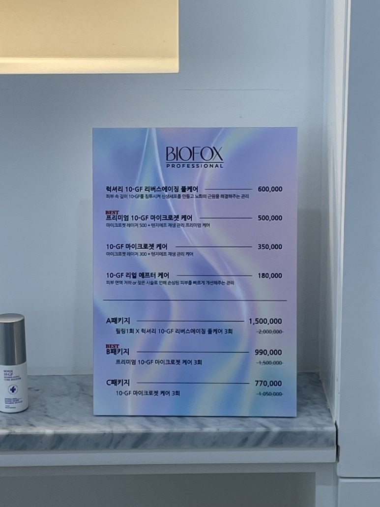 르영에스테틱 이미지