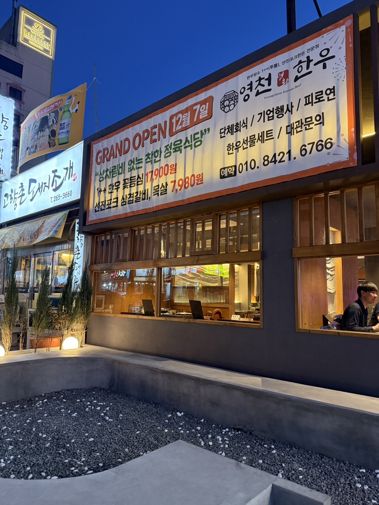 영천명화한우 이미지