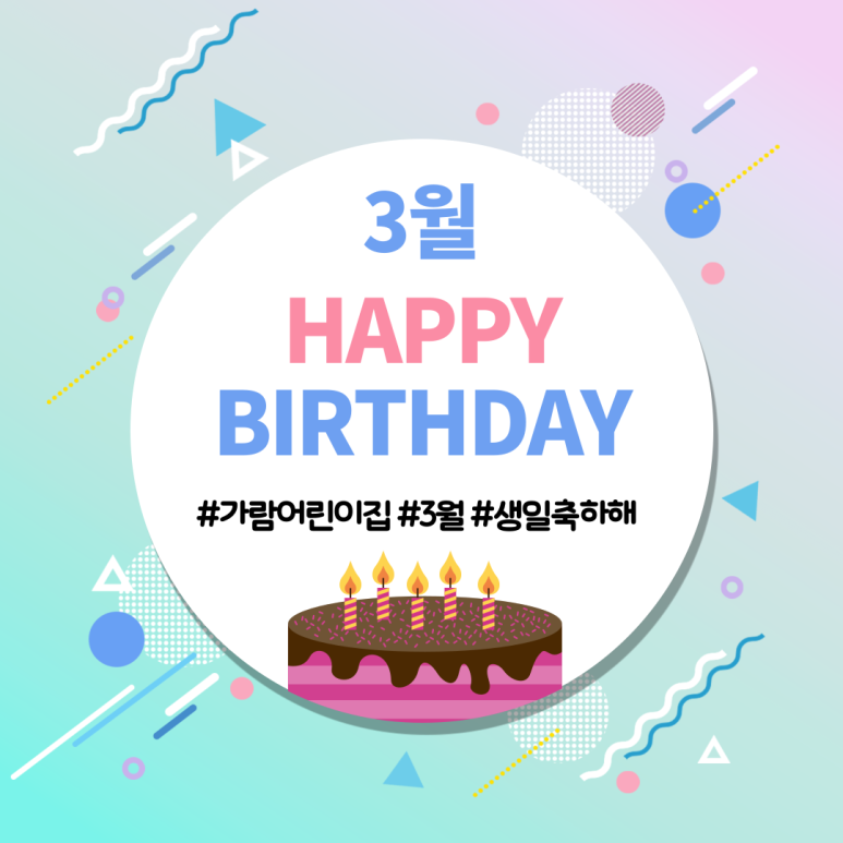 가람어린이집 이미지