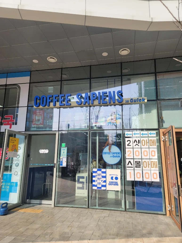 커피사피엔스구로아티스포럼점 이미지