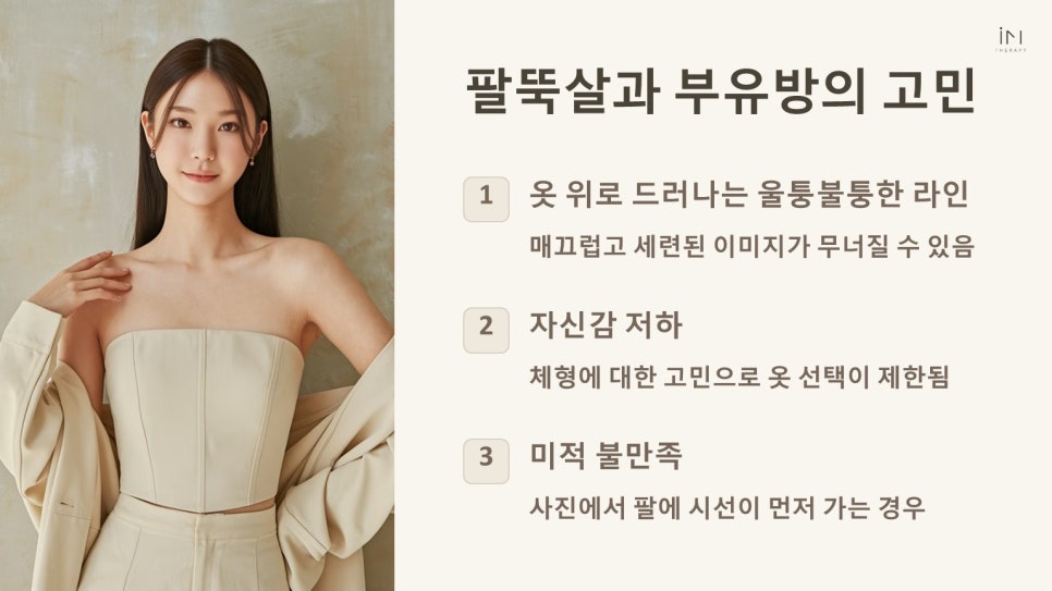 바른체형 작은얼굴 이미지