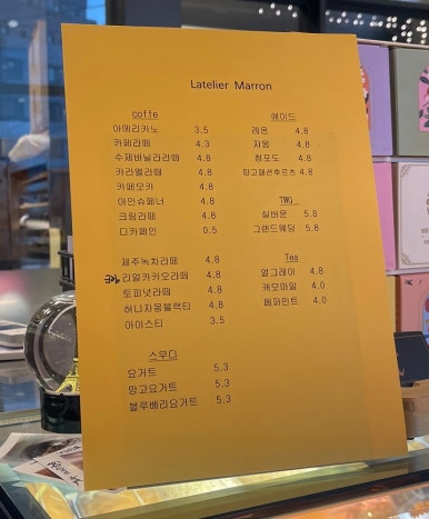 아뜰리에마롱 이미지