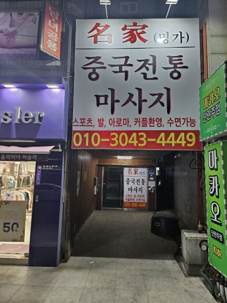 명가중국전통 이미지