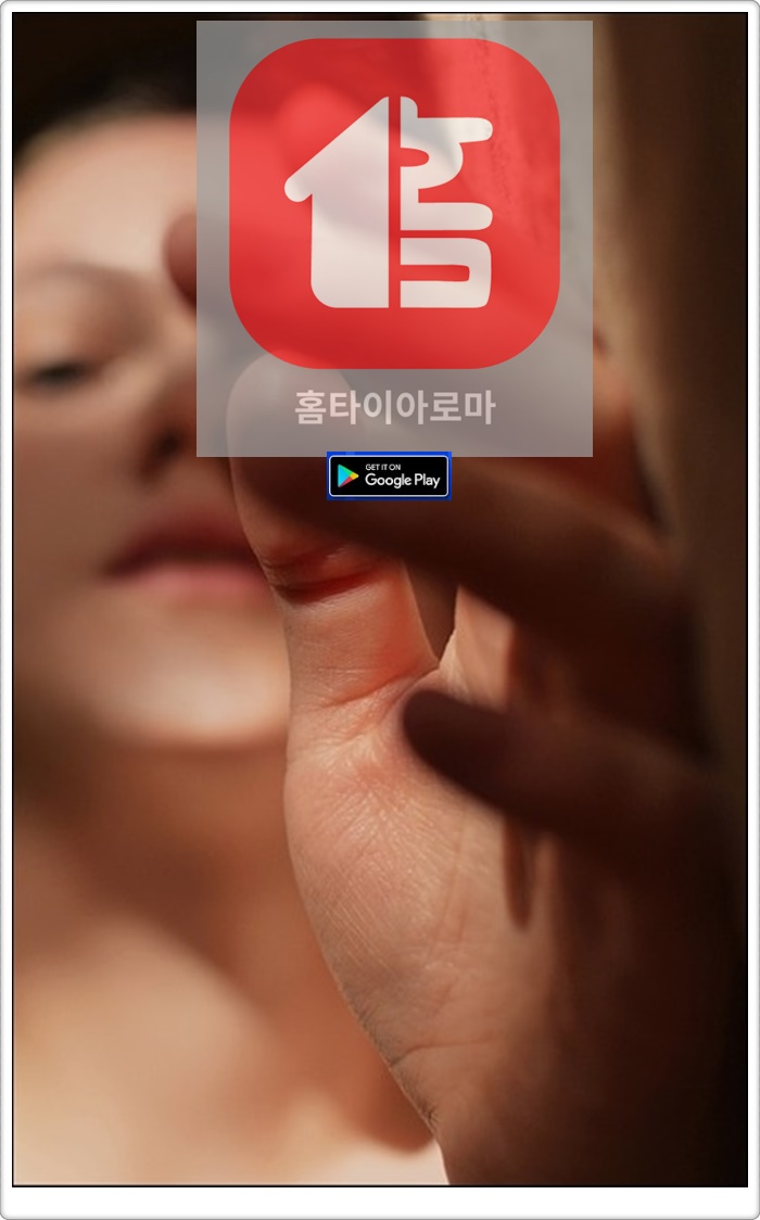 힐링홈타이 이미지