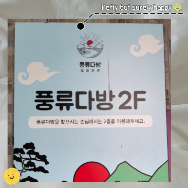 물좋은다방 이미지
