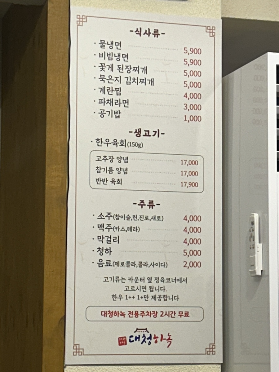 묵은지정육코너 이미지