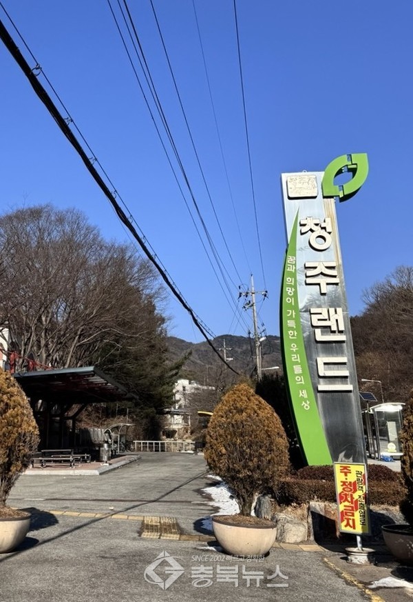 우암랜드 이미지