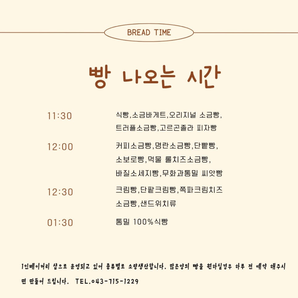 이태리제과 이미지