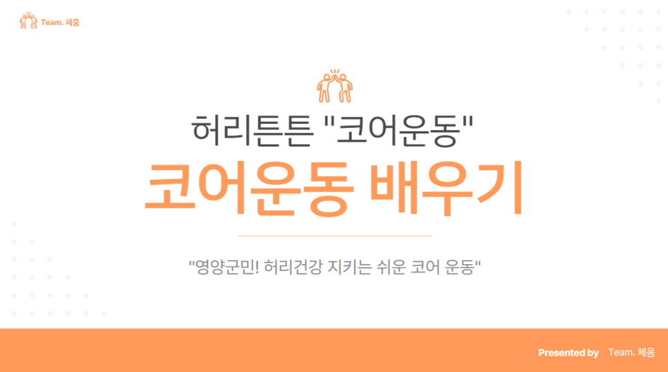 코어클래스 이미지