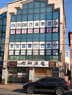 법률사무소중앙 이미지