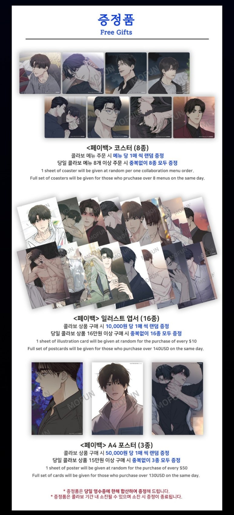 페이백 이미지