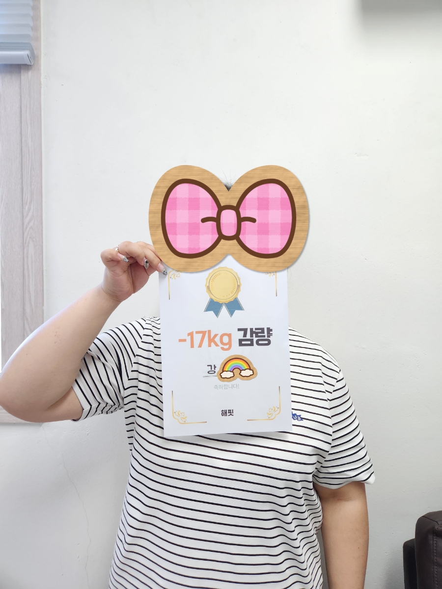내가살뺀점핑다이어트 이미지