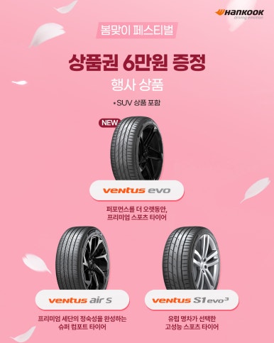 광주타이어한국타이어티스테이션광주 이미지