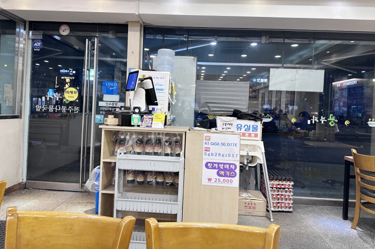 콩부자 홍제점 이미지