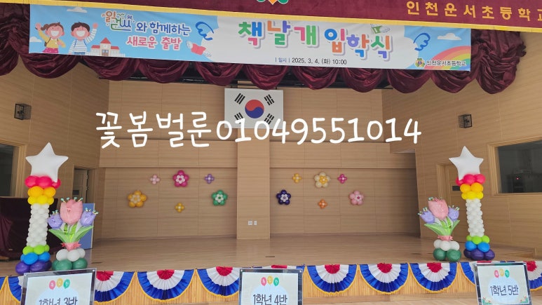 인천운서초등학교 이미지