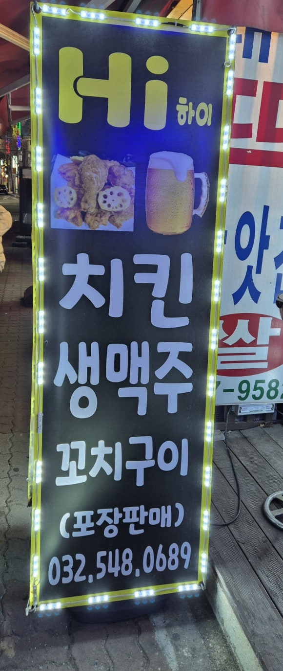 하이꼬치구이 이미지
