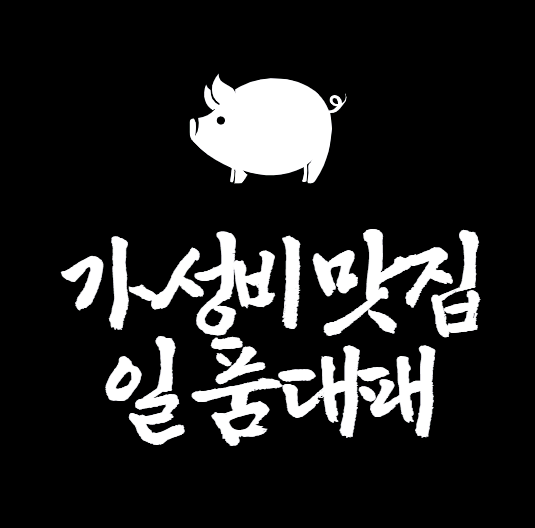 광릉사우나 이미지