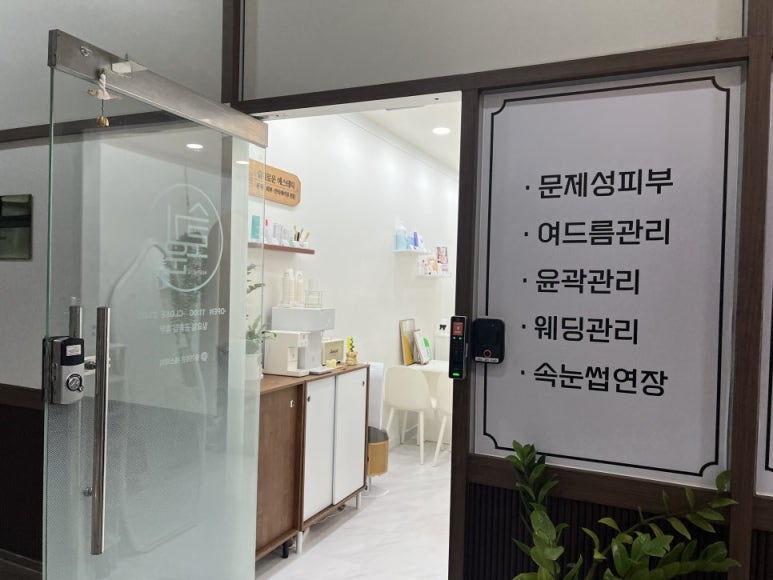 슬기로운에스테틱 이미지