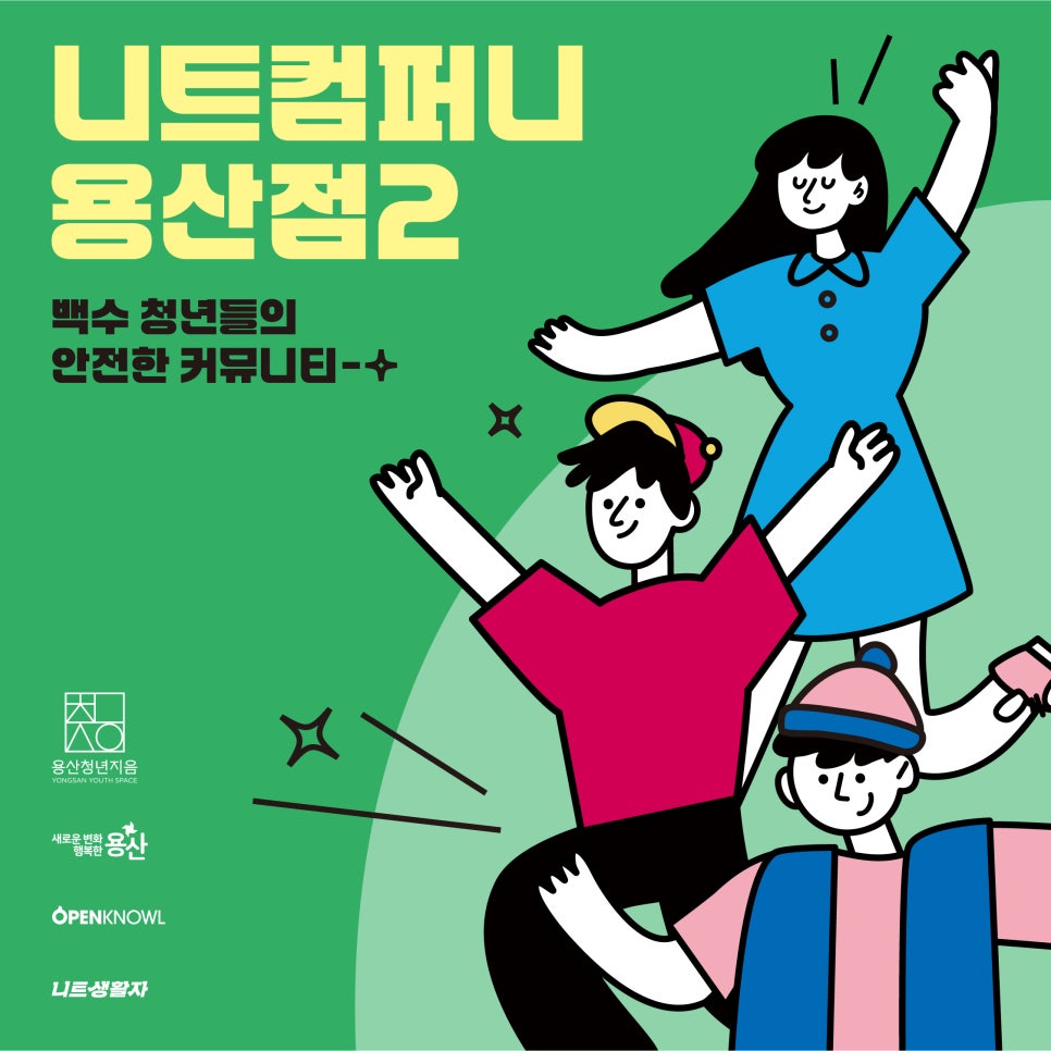 청년들컴퍼니 이미지
