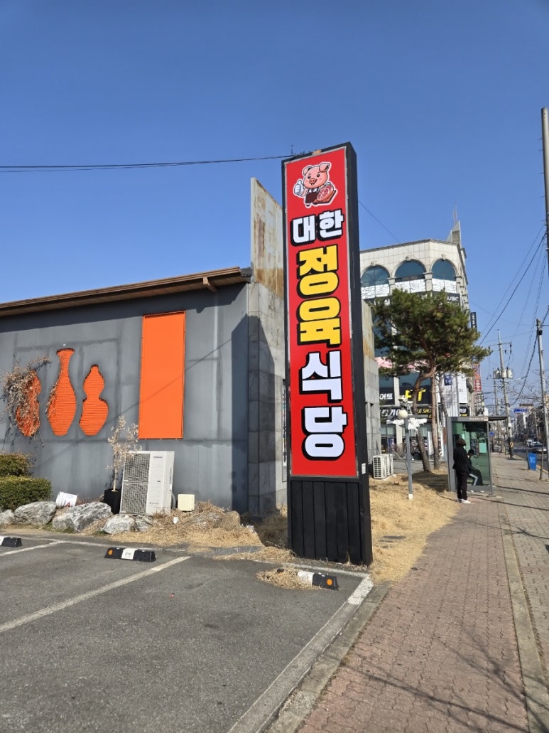 대한식당 이미지