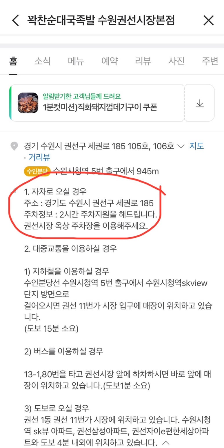 꽉찬순대국족발 이미지