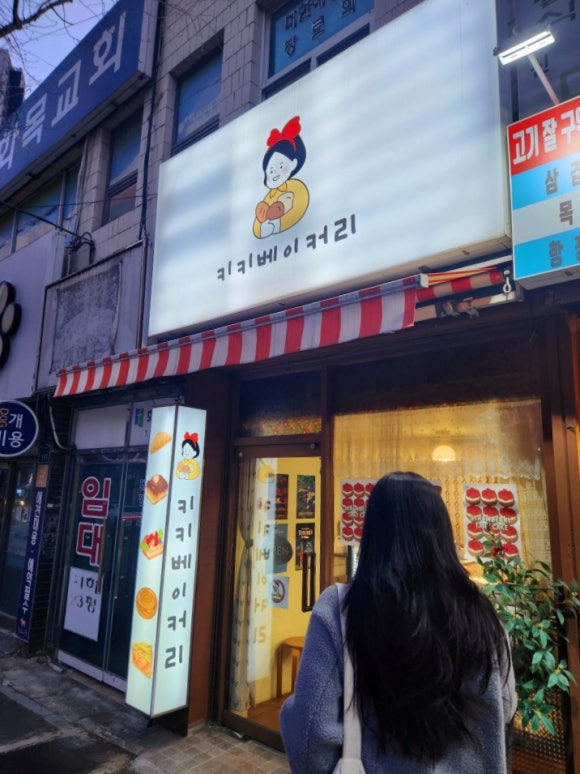키키베이커리 이미지
