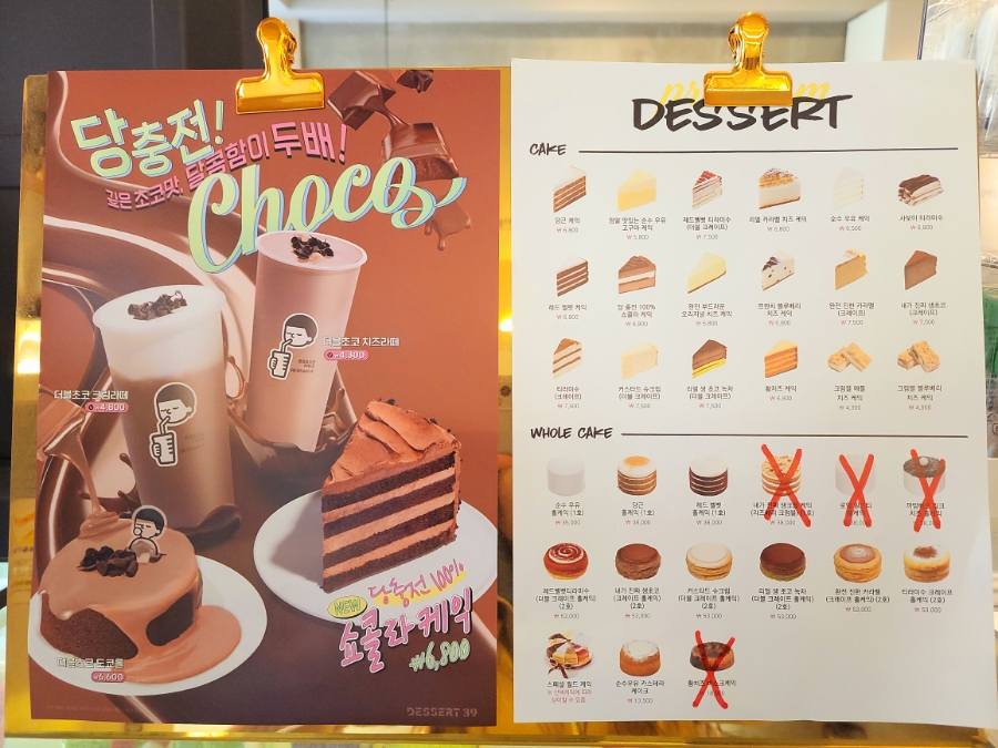 디저트39 대치점 이미지