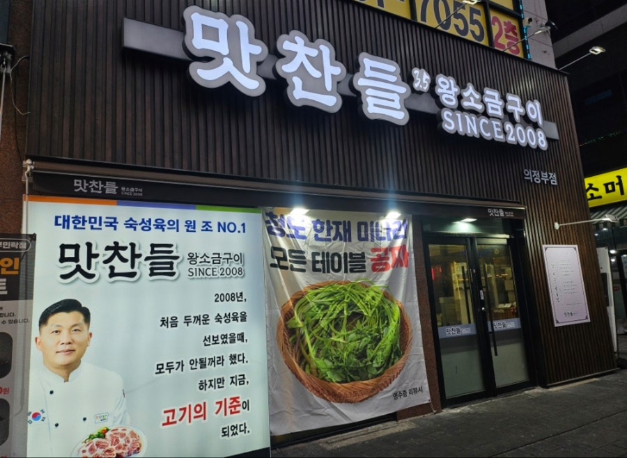 의정부농업협동조합가능하나로마트 이미지