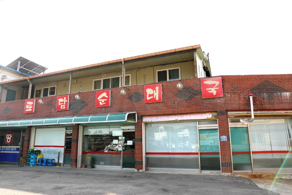 토담순대국 이미지