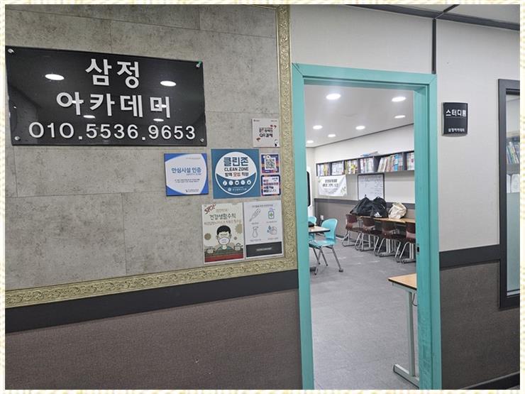 동양초등학교 이미지