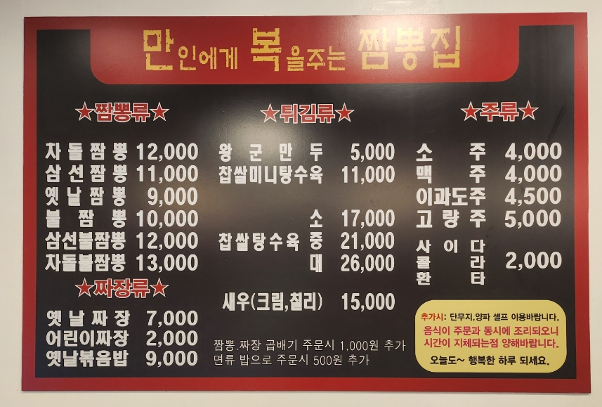복을주는집 이미지