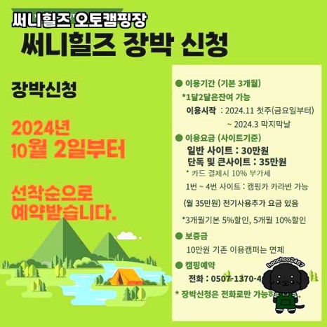 써니힐즈 오토캠핑장 이미지