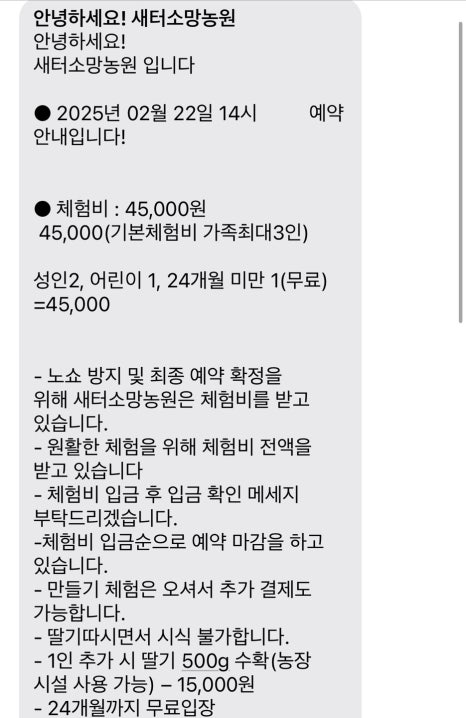 소망농원 이미지