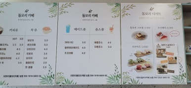 돌모리마을 이미지