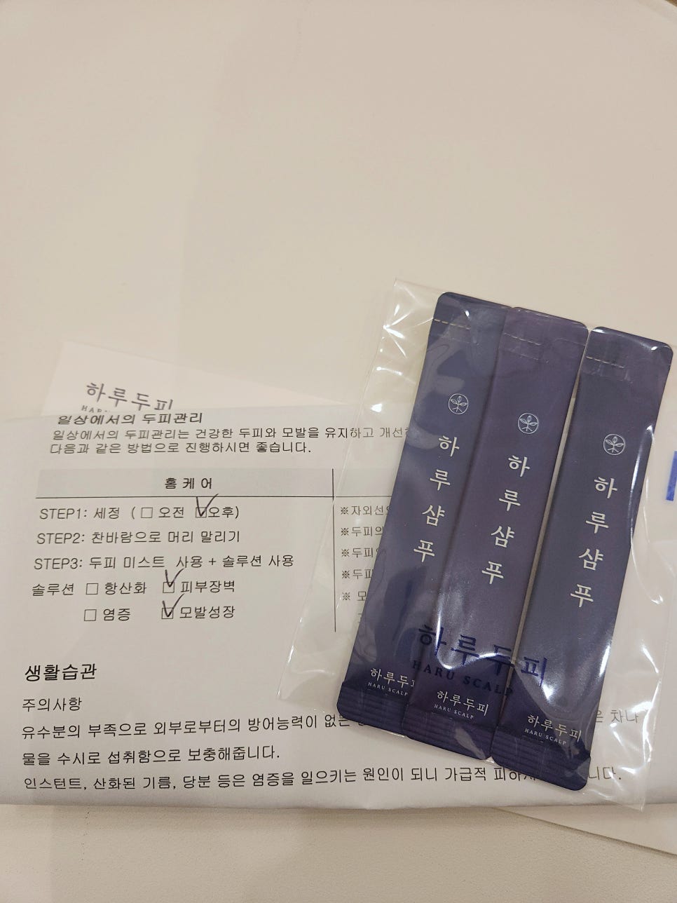 하루두피 동탄1점 이미지