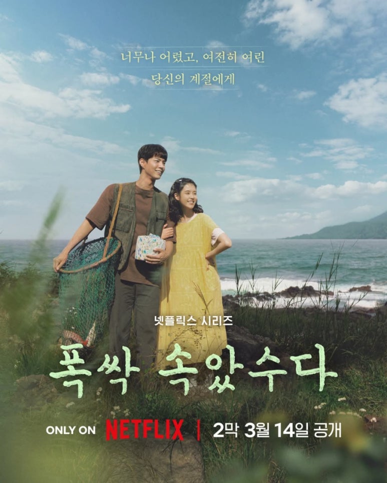 유달리짐 이미지