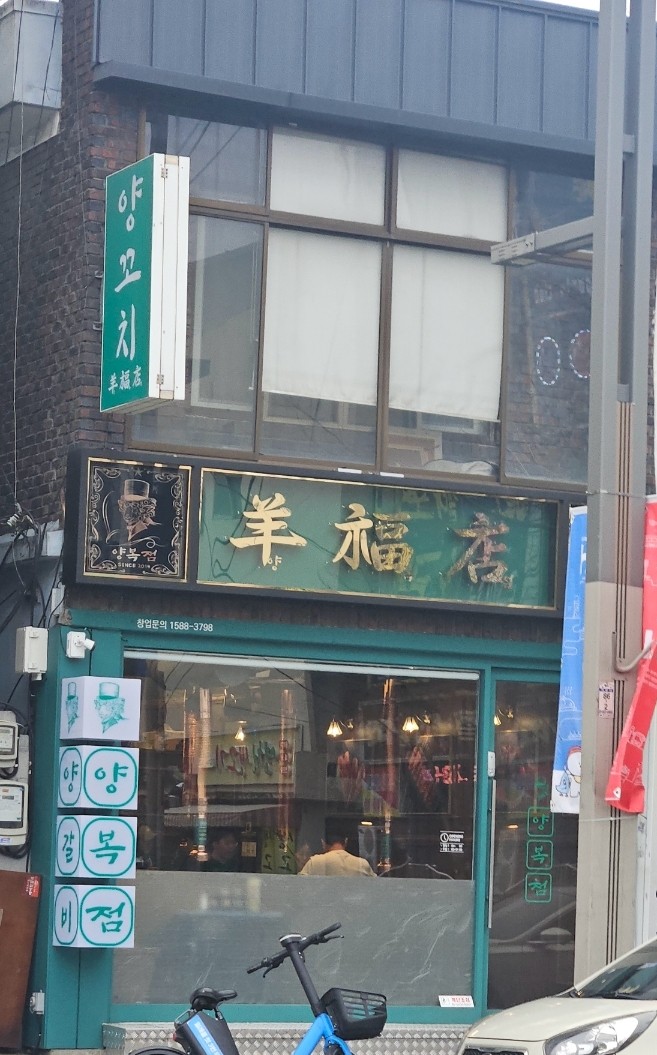 양복점 동대구역점 이미지