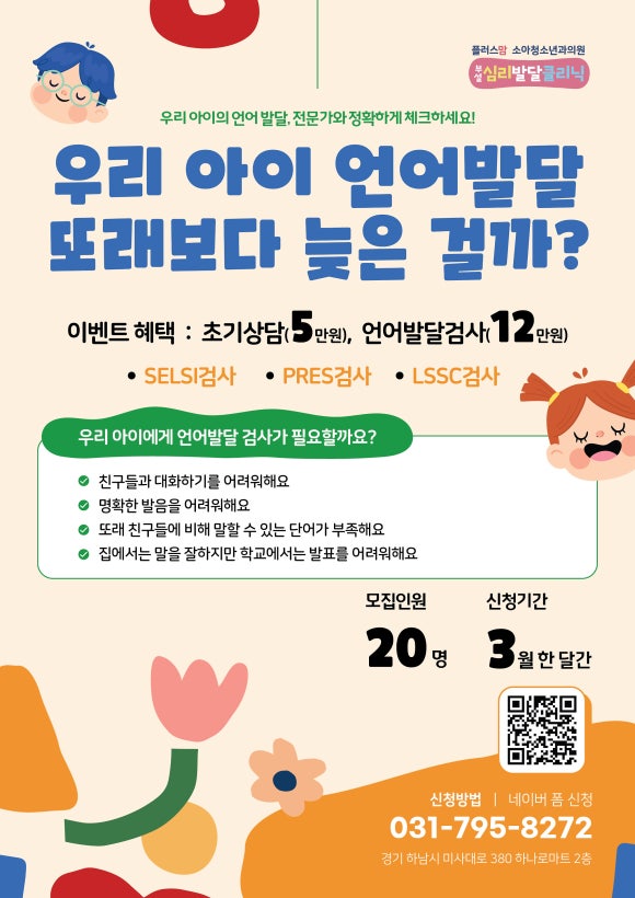 우리맘소아청소년과의원 이미지