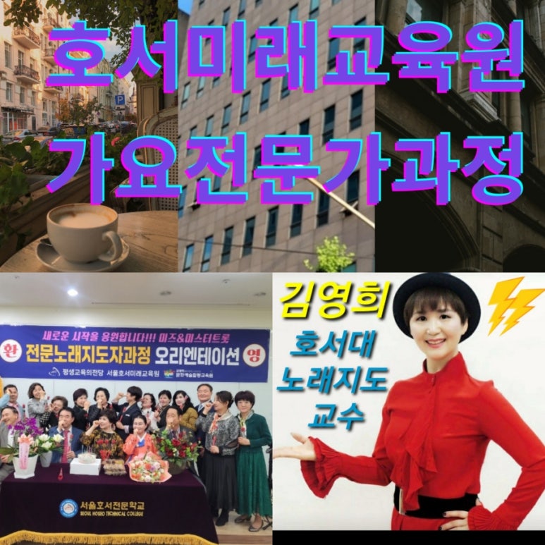 김영희가요교실 이미지