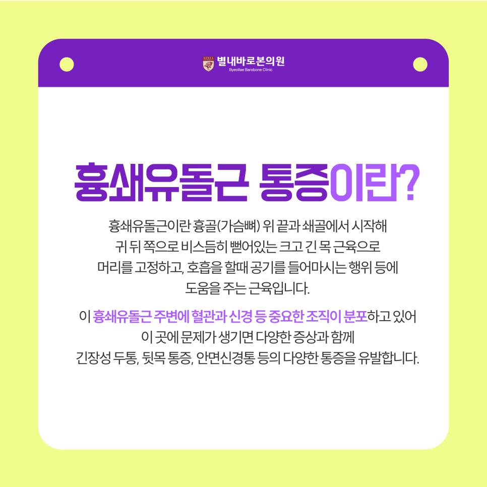 바로정형외과 이미지