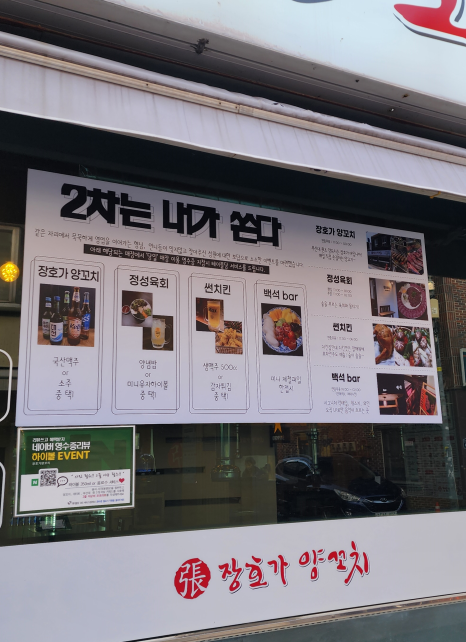 장호가양꼬치 이미지