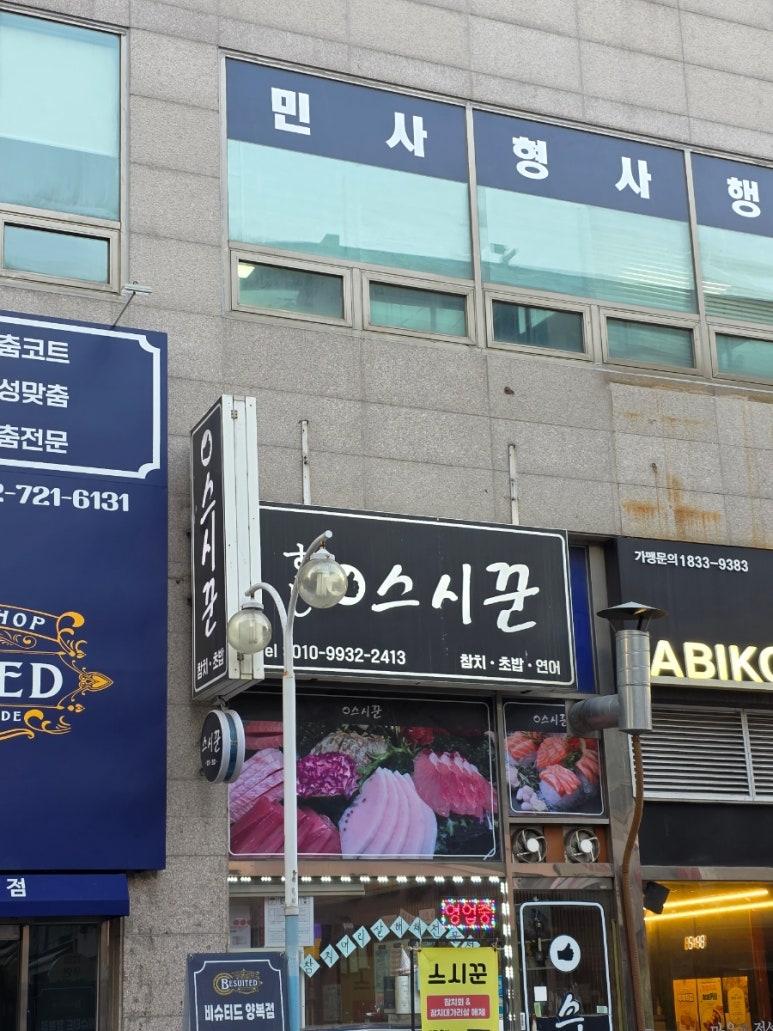 스시꾼 이미지