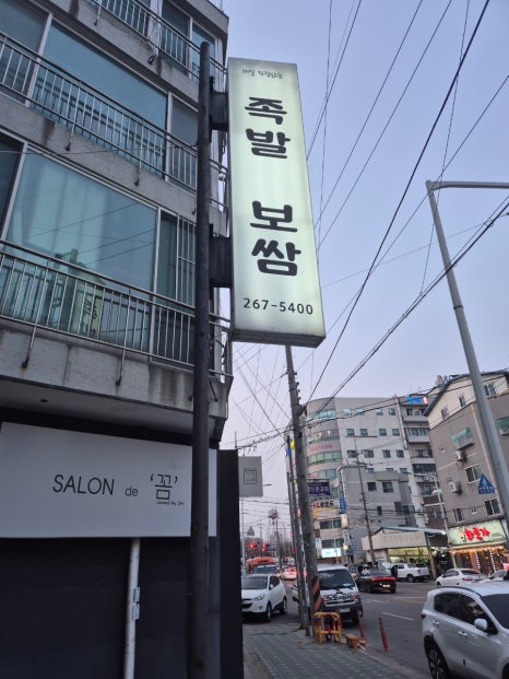 한우리족발 이미지