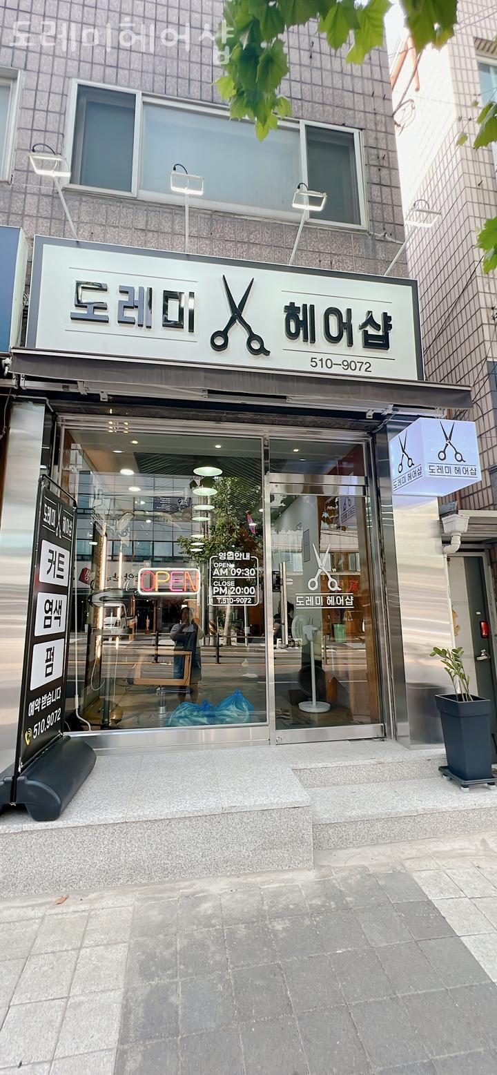 호수헤어샵 이미지