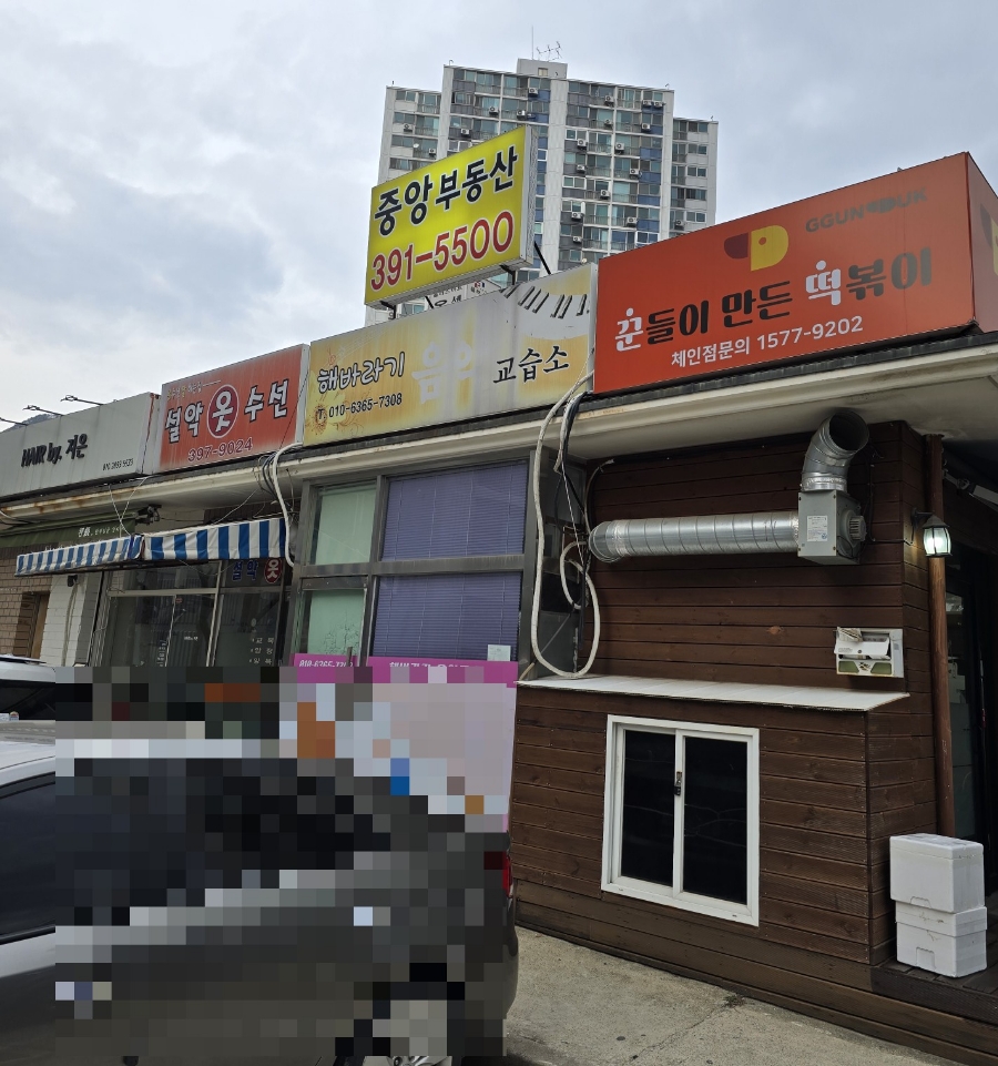 꾼떡 이미지