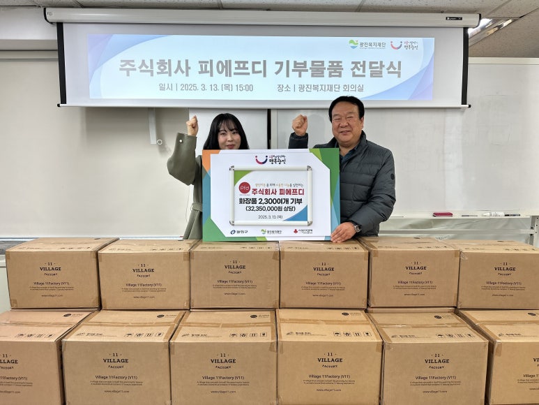 주식회사 피에프디 이미지
