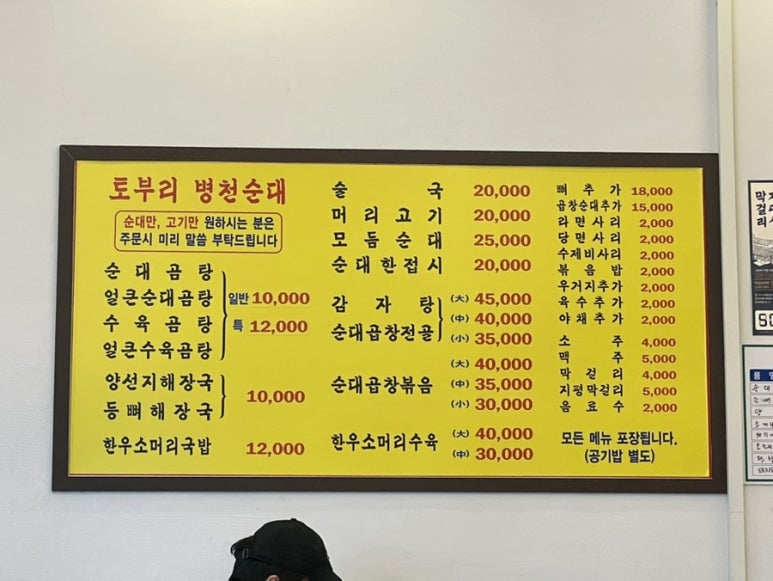 토부리병천순대 이미지