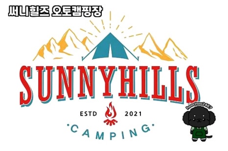 써니힐즈 오토캠핑장 이미지
