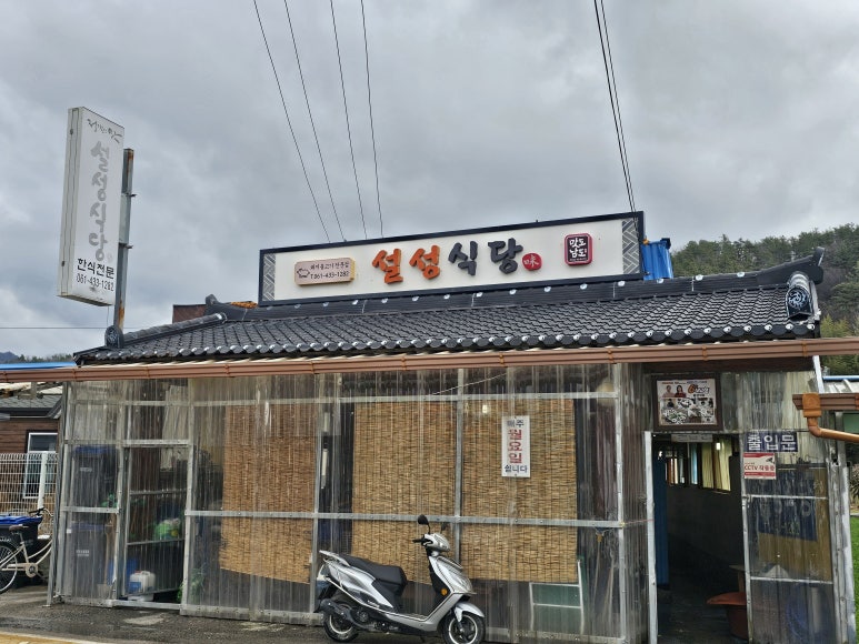 머피식당 이미지